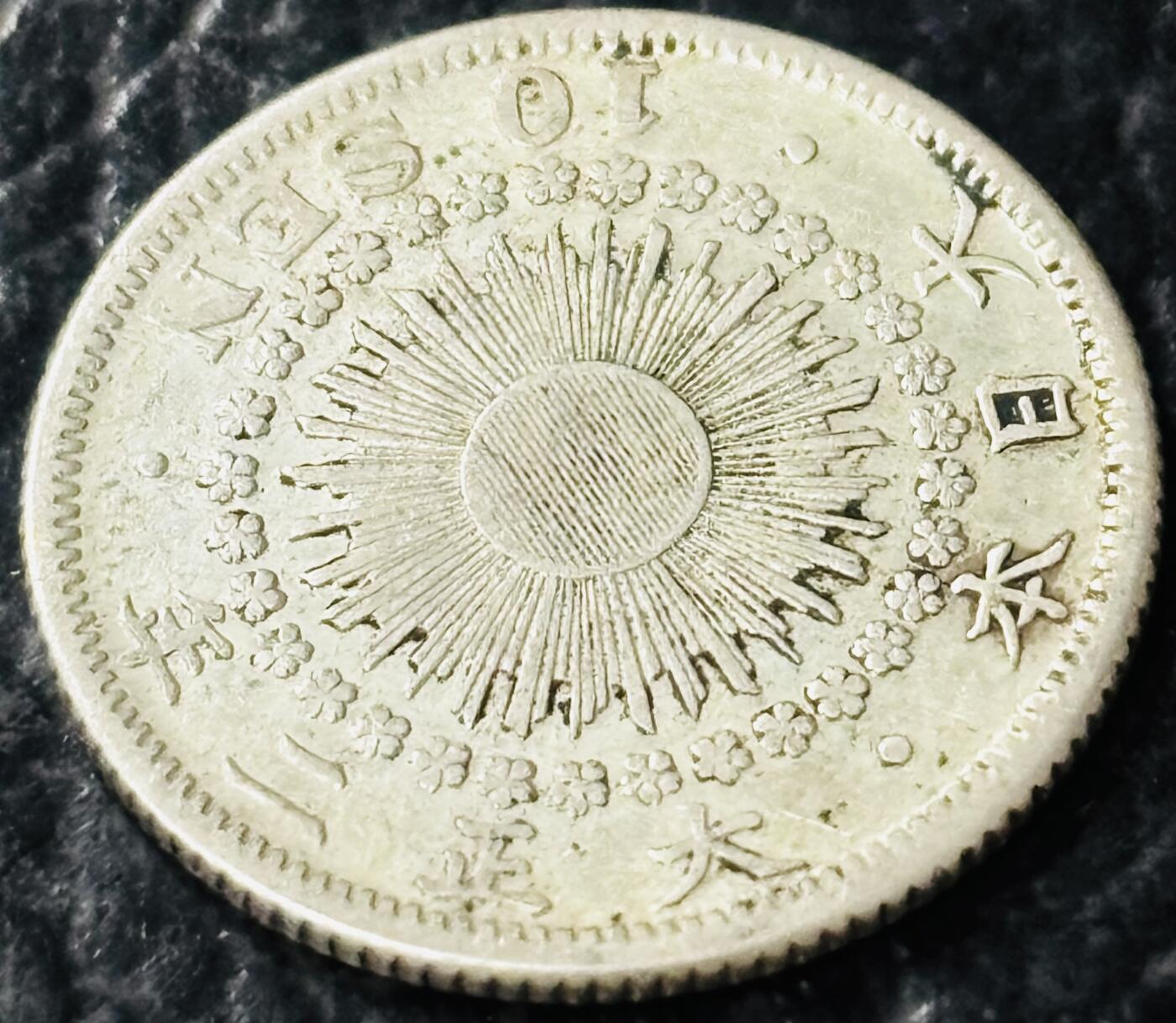 文馨钱币收藏第 281 场，【 长期接收代拍品】银元，银币，套币，纸币专场（本场截拍后休息三天，19 号发货） 日本大正二年旭日十钱银币，720 高银