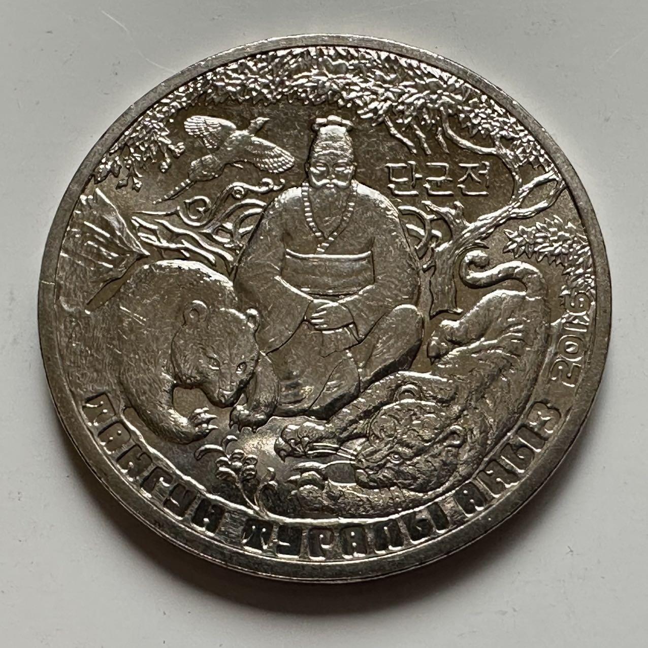 🌹外币初藏🌹🐯2025年第127场  每周二四六晚8️⃣点 接代拍 哈萨克斯坦2016年朝鲜开国君主--檀君100坚戈纪念币a