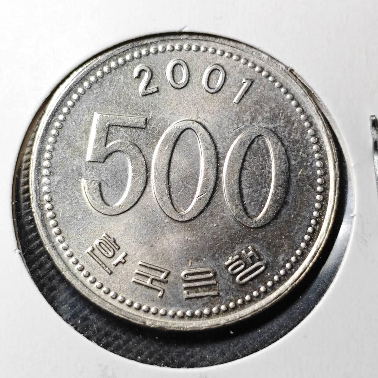 KK钱币收藏小铺  第369场  2月预留时间 周末发货  2001韩国500韩元 好品