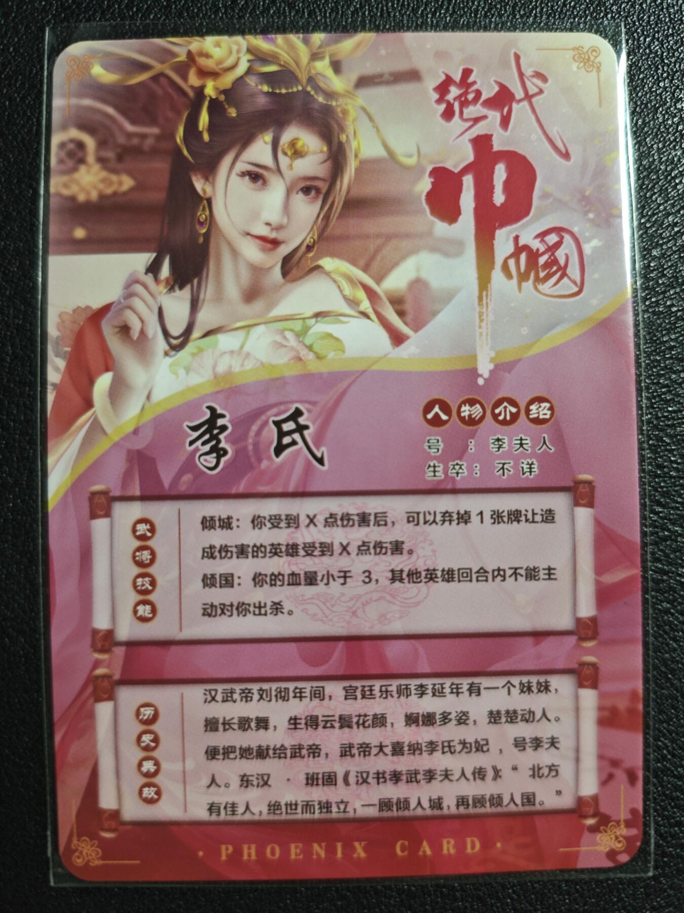 天玑星卡拍第139期《11.18周二截拍艳绝天下》持续收拍收评中 满赠卡需备注 青鸾殿 艺术版 艳代巾帼 李氏 彩闪