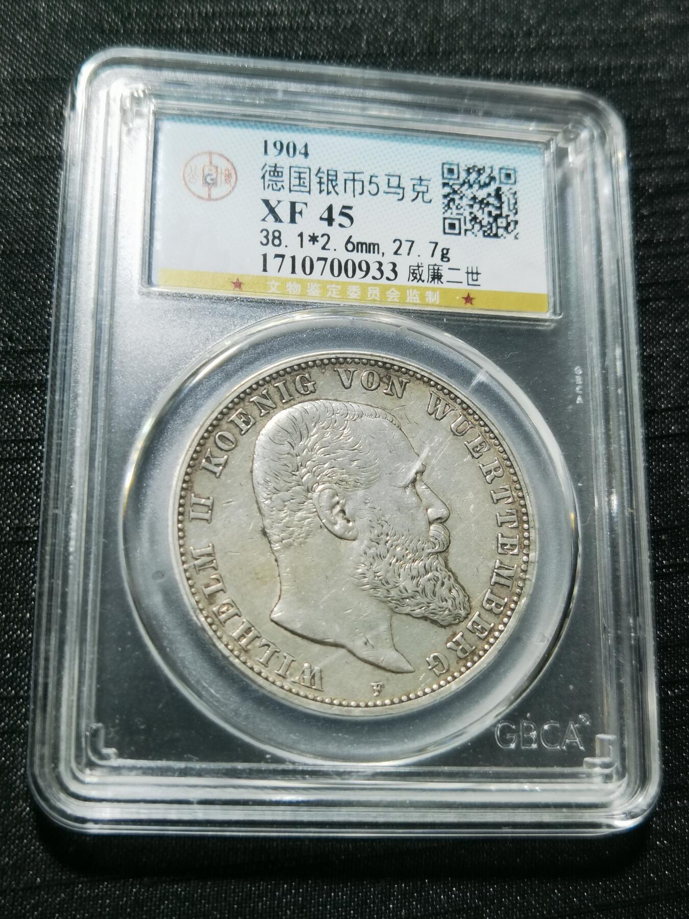 天下钱庄专场欢迎参拍