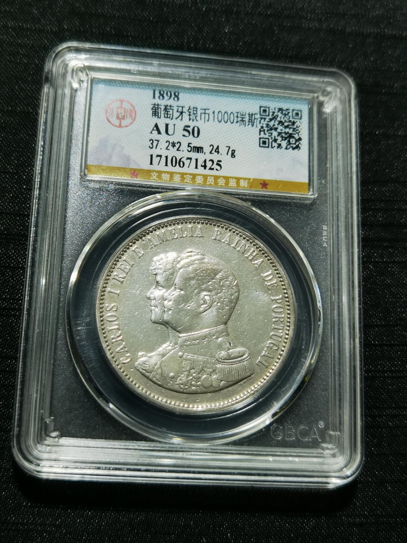 天下钱庄专场欢迎参拍 葡萄牙发现印度400周年1000瑞斯银币，盒子有磕