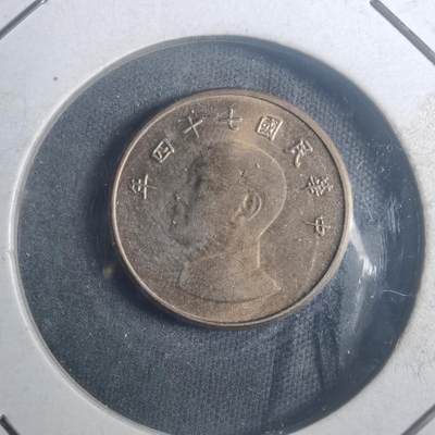 沼泽如烟--第900场 - 民国七十四年一元