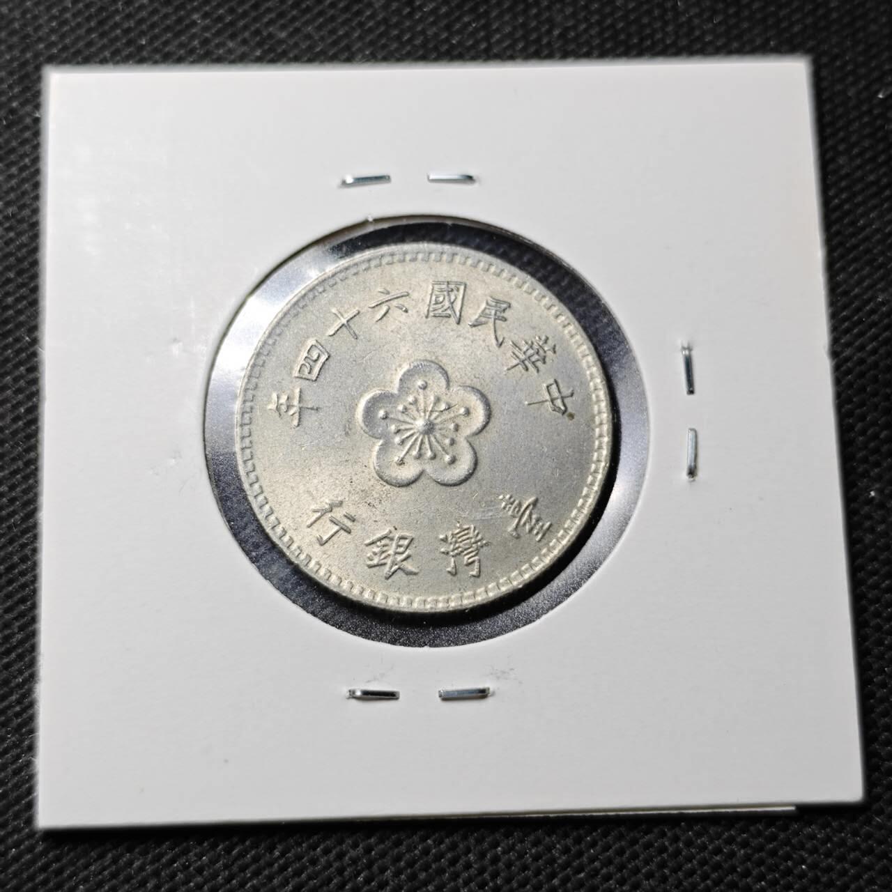 KK钱币收藏小铺  第369场  2月预留时间 周末发货  中国台湾省兰花一元好品