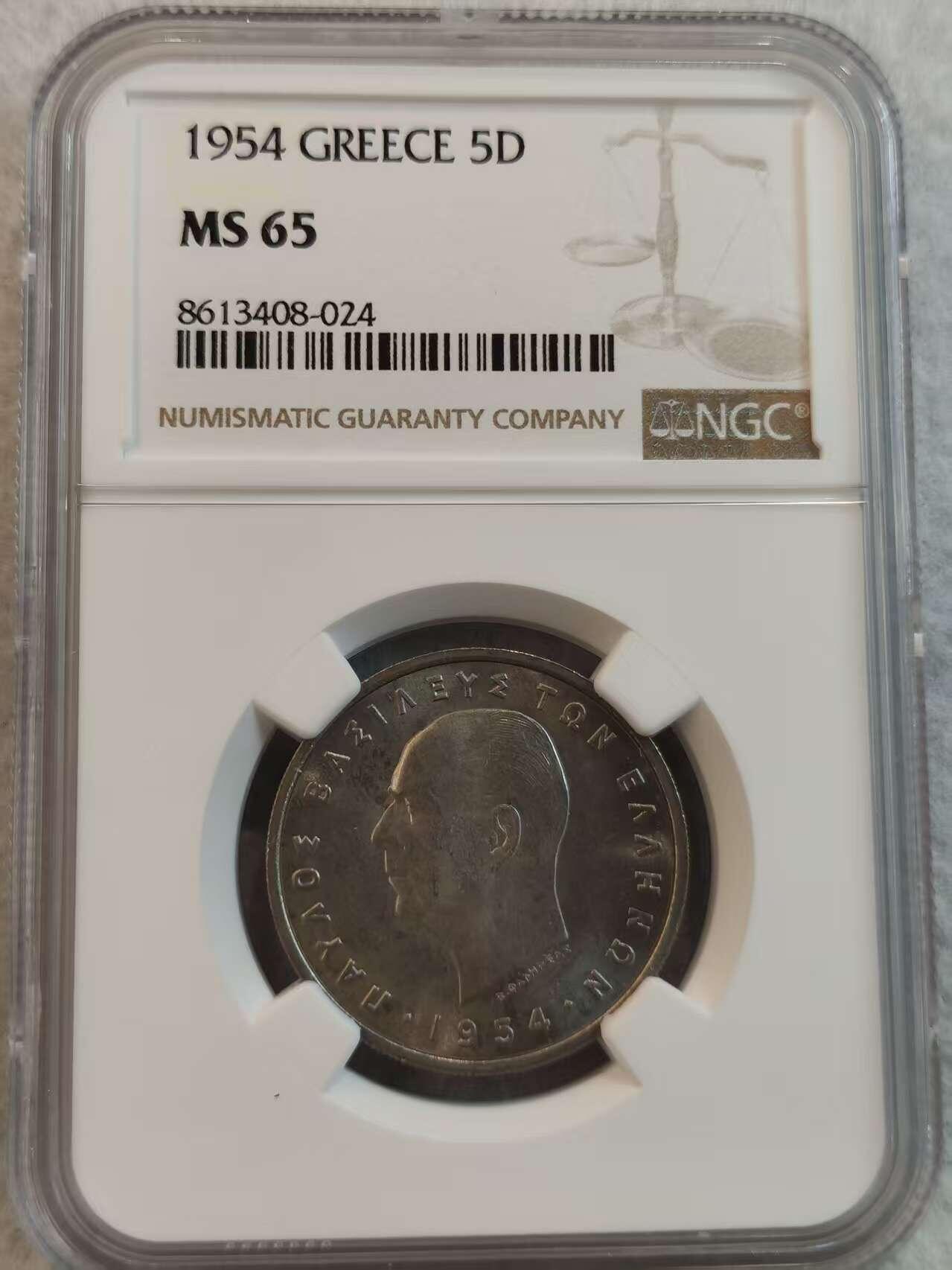 G&W世界散币，银币处理专场（第36场） NGC-MS65  希腊1954年5德拉马克