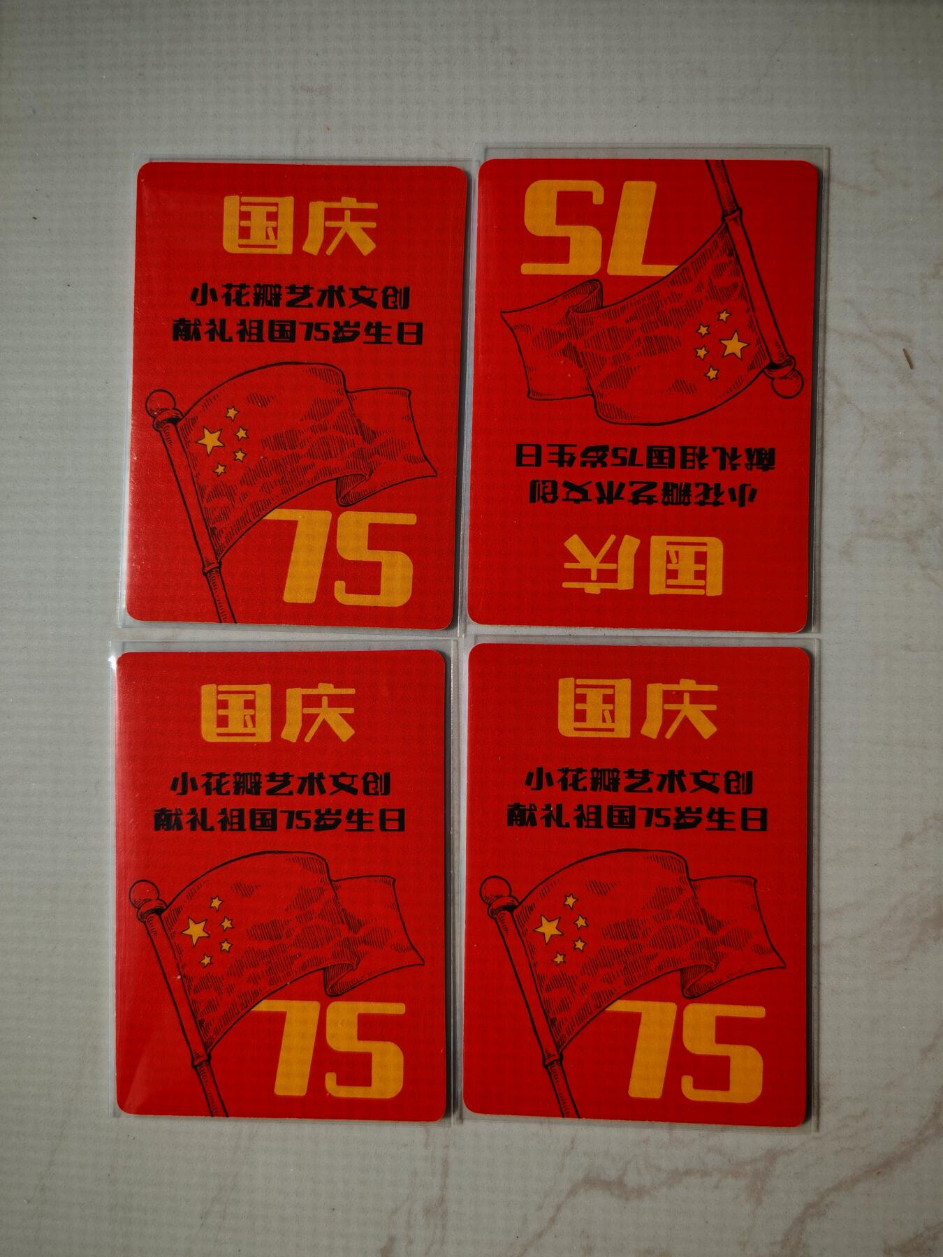 小怪兽卡牌第四十八期 （收拍品  不寄存 消费就送随机裸卡） 小花瓣75周年手绘复刻卡一套