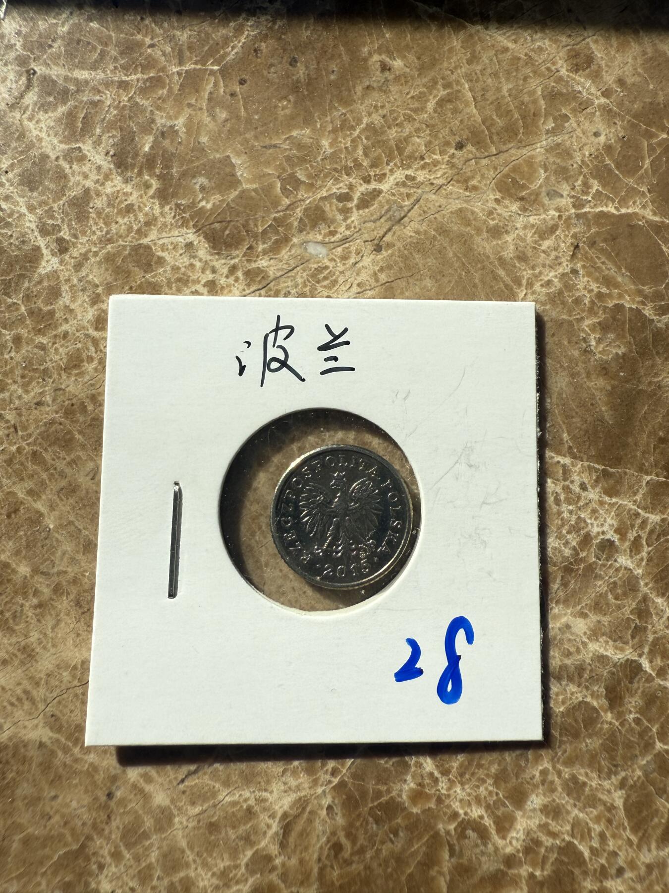 四海杂货铺第十二场 波兰硬币