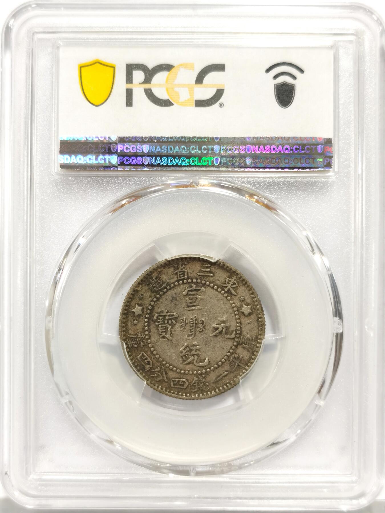 博洋堂世界钱币拍卖第146期（全场包邮）