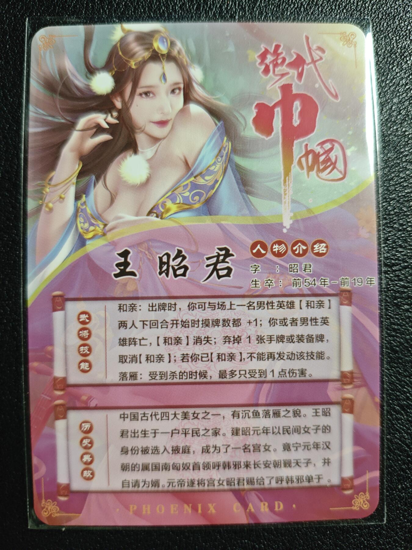 天玑星卡拍第139期《11.18周二截拍艳绝天下》持续收拍收评中 满赠卡需备注 青鸾殿 艺术版 艳代巾帼 王昭君 彩闪