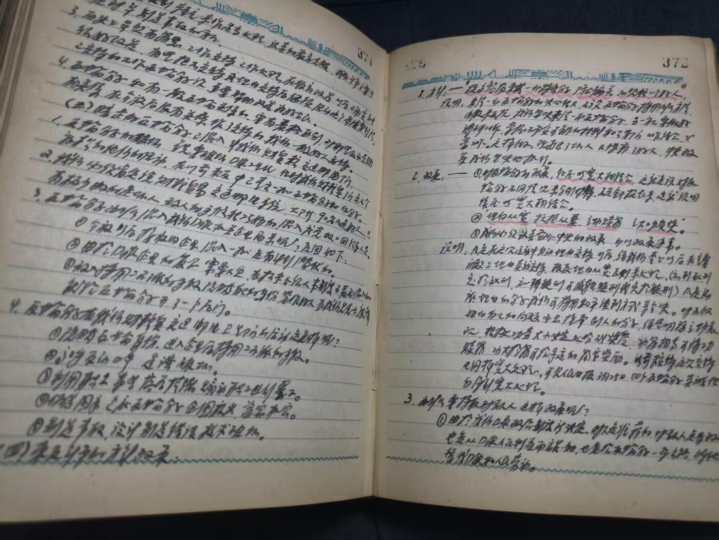 罗岚⭐爱藏⭐精品专拍第七场-分享拍场赚佣（周六有群拍，详细看简介） “哈尔滨市建筑公司工会委员会-增产节约劳动竞赛委员会”五十年代毛头繁体笔记本赠王红卿同志：继续争取更大的胜利