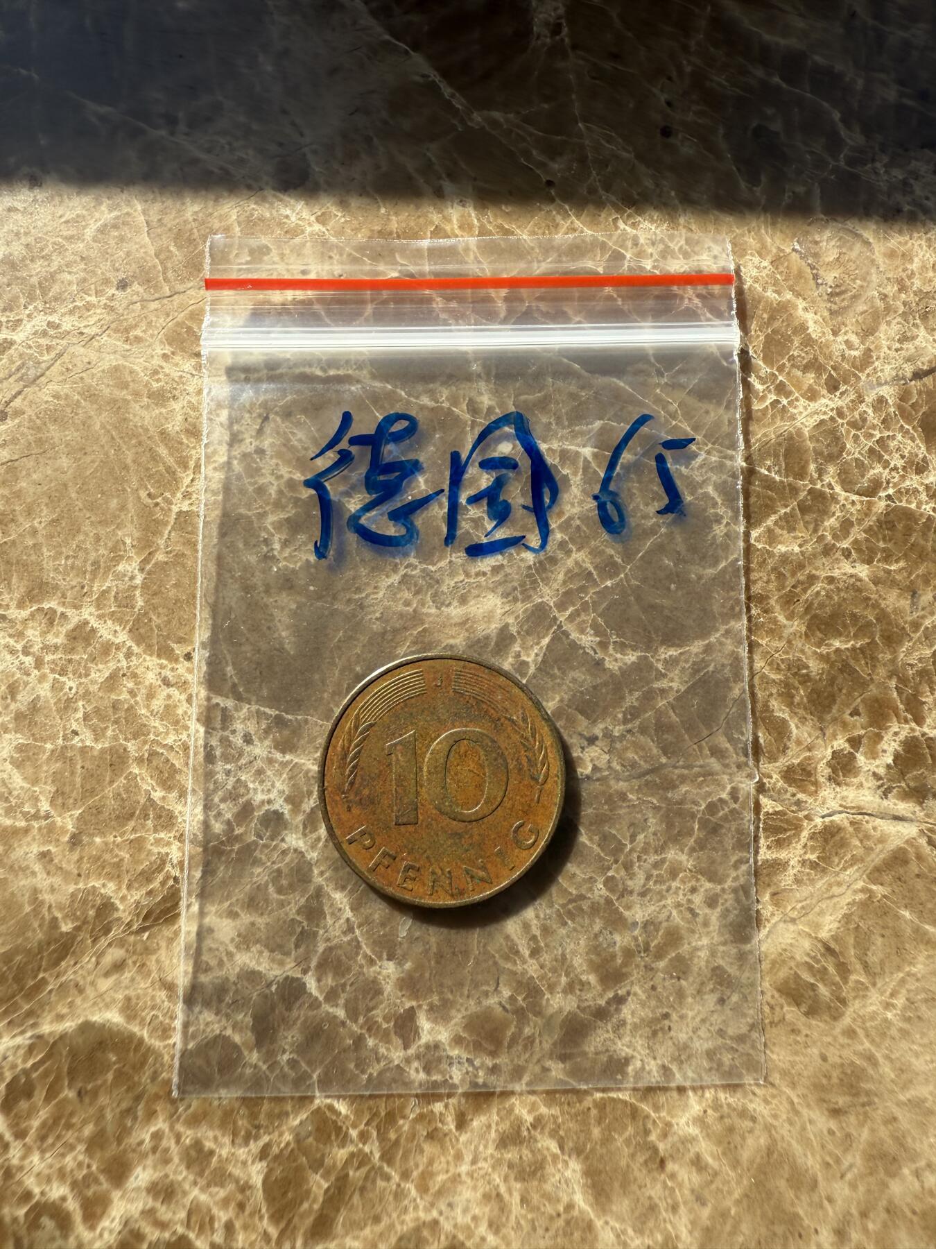 四海杂货铺第十二场 德国硬币