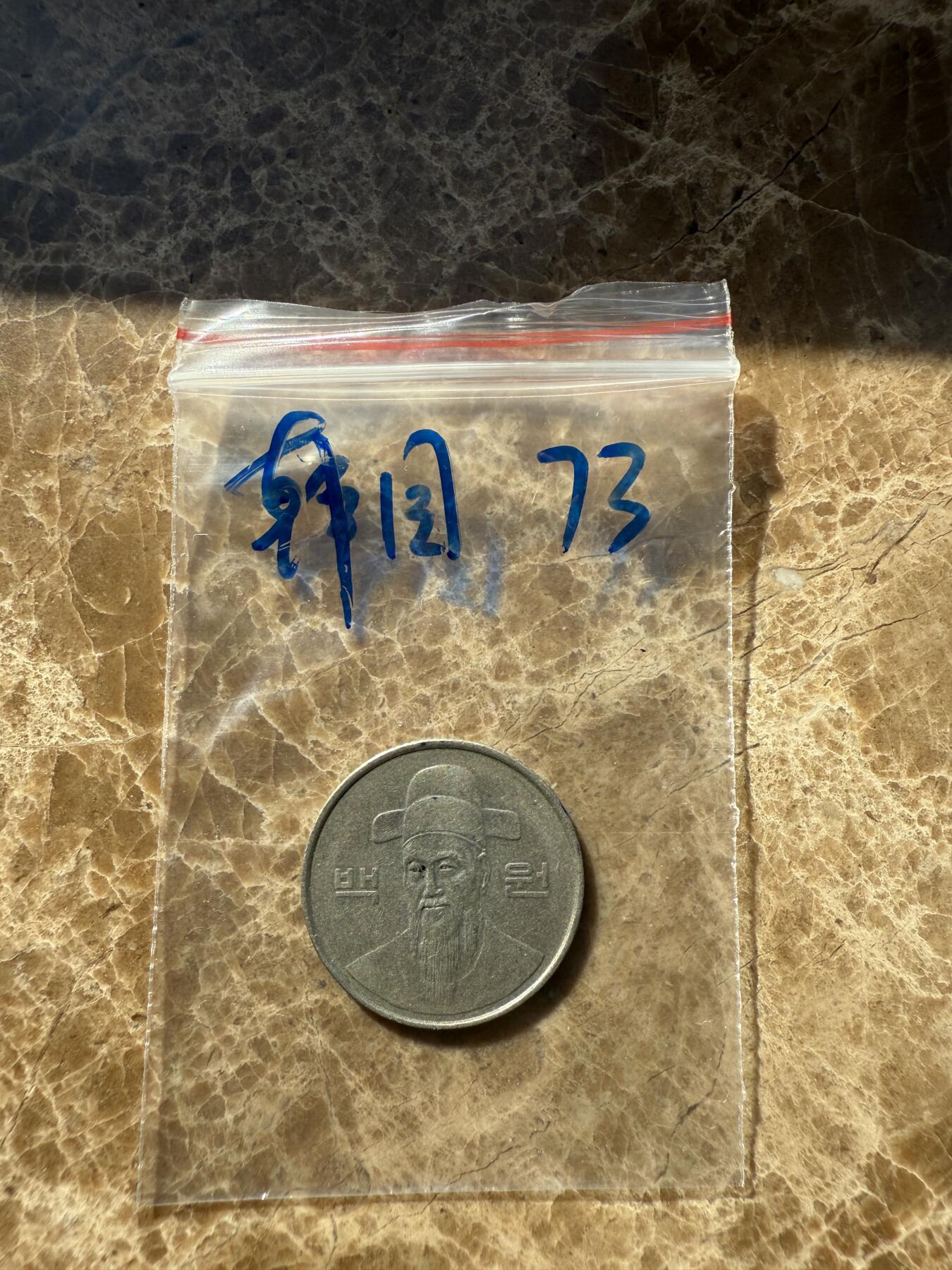 四海杂货铺第十二场