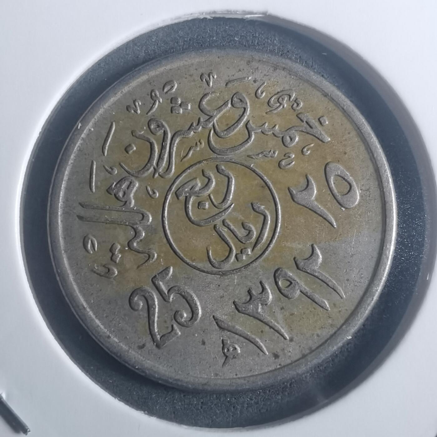 沼泽如烟--第900场 沙特