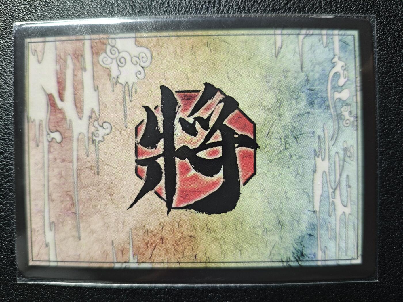 天玑星卡拍第139期《11.18周二截拍艳绝天下》持续收拍收评中 满赠卡需备注 三国演义 张星彩 艺术版 彩闪 自制卡