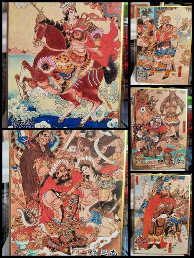 阳大大卡牌拍卖第82期（持续收拍品，周五晚上九点截拍，进群福利早知道） - 2.昆仑万象陈岱青曹操故事南邦群雄色纸（孟节带洞主/祝融/孟优兀突骨/南邦三王/南邦三帅） 5张