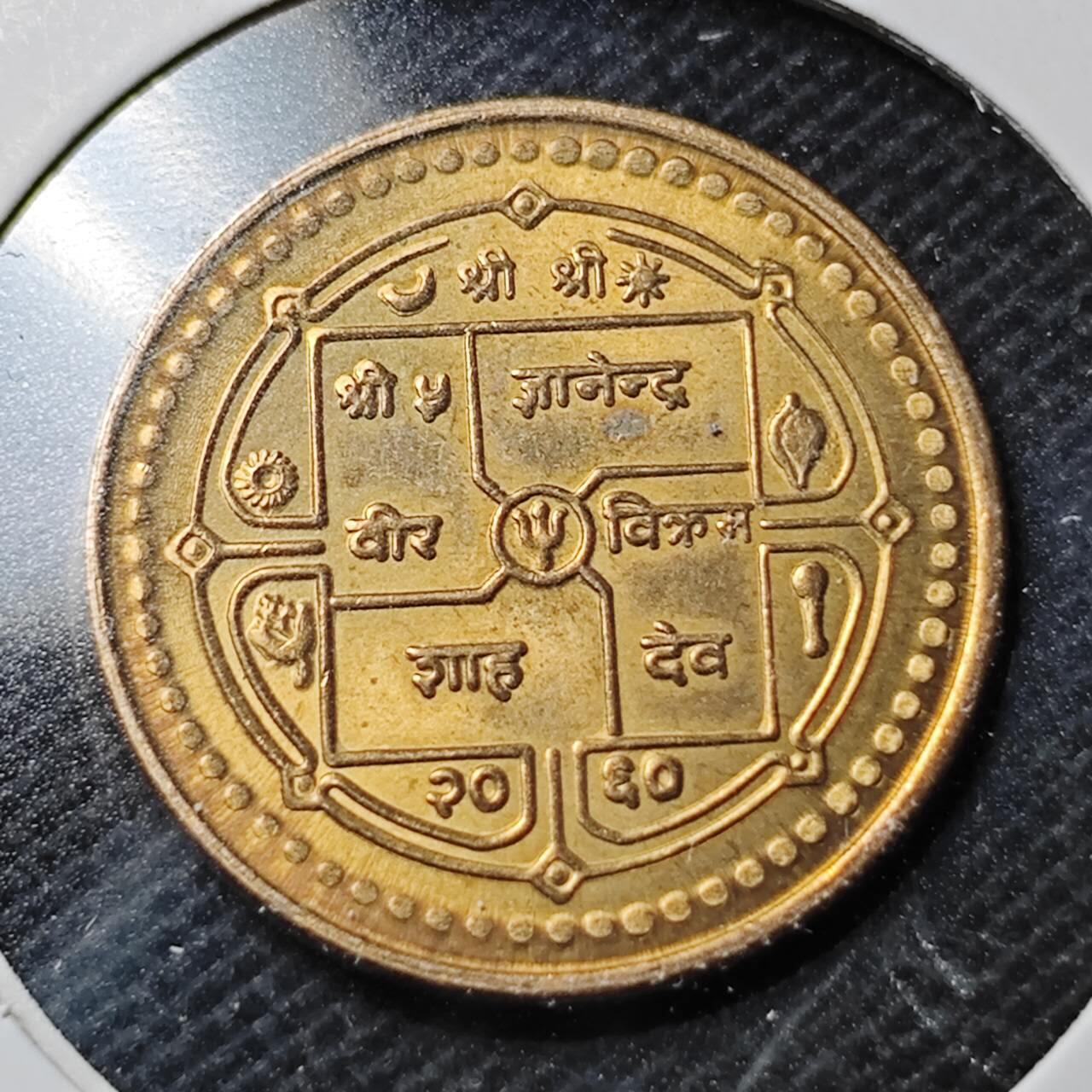 KK钱币收藏小铺  第369场  2月预留时间 周末发货  尼泊尔铜币 好品