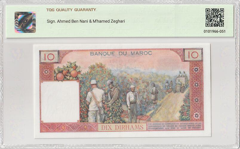 2025十一月第四期，总202期 摩洛哥1963版10迪拉姆TQG55分，国父穆罕默德五世国王和橙子采摘，浓厚法属风格