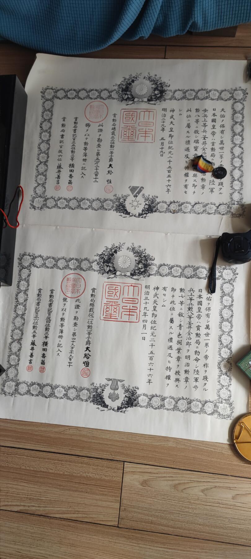 红色经典收藏拍卖专场第31期 勿忘历史勿忘国耻 鬼子甲午战争 日俄战争 青叶 八瑞证书 3张照片 带原装漆盒  不含照片里面的章 漆盒外表磕碰掉漆