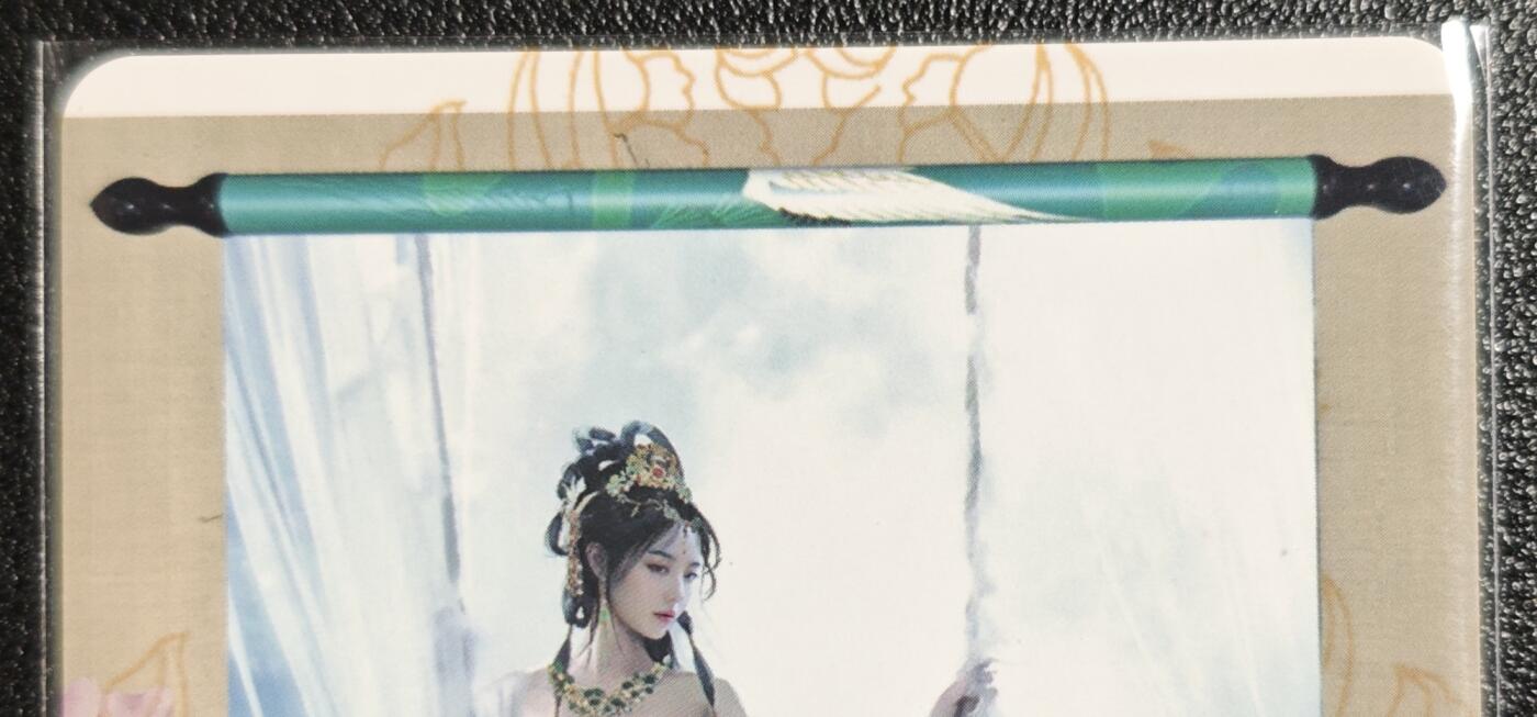 天玑星卡拍第139期《11.18周二截拍艳绝天下》持续收拍收评中 满赠卡需备注 卡将文创 特藏卡 嫦娥 彩闪