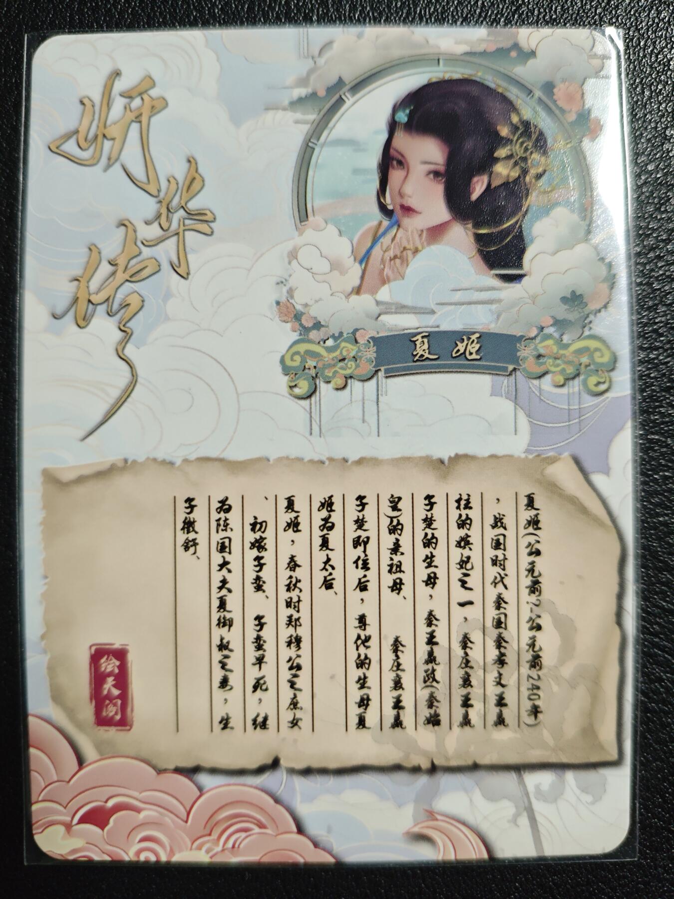 天玑星卡拍第139期《11.18周二截拍艳绝天下》持续收拍收评中 满赠卡需备注 绘天阁 艺术版 妍华传 夏姬 彩闪