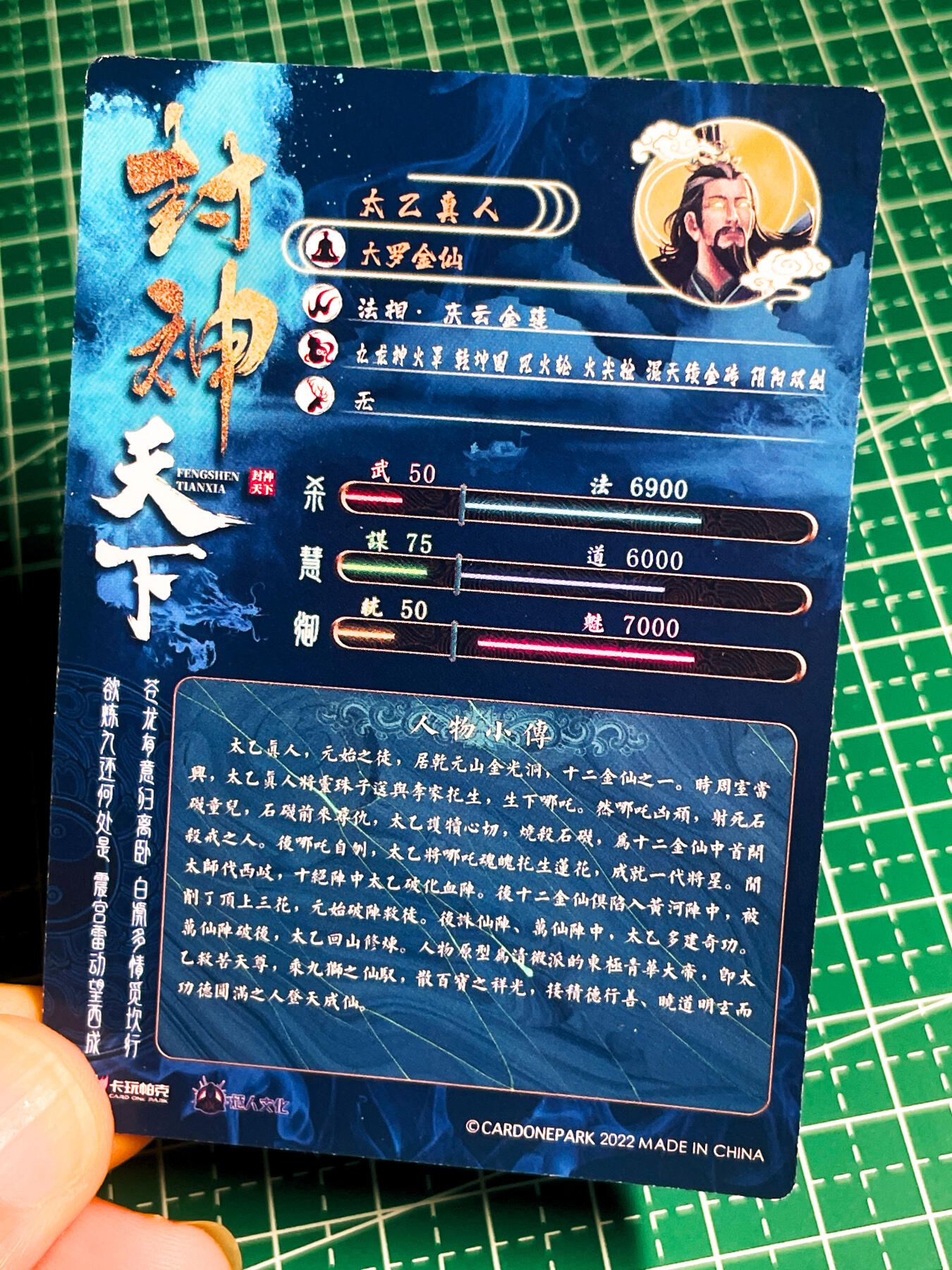 显眼宝36期 11月14日晚22:00截拍 佣金1起 可寄存～ 008 大罗金仙 太乙真人 一枚