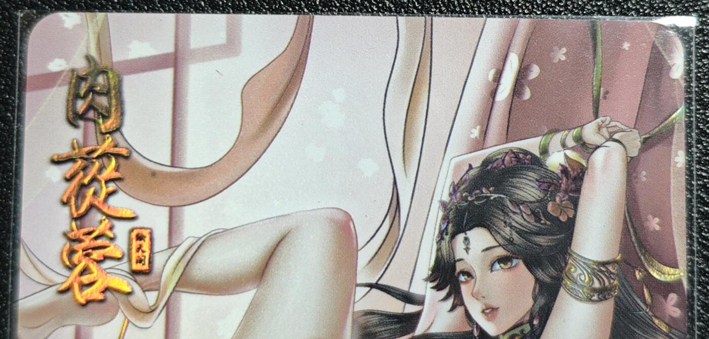 天玑星卡拍第139期《11.18周二截拍艳绝天下》持续收拍收评中 满赠卡需备注 绘天阁 艺术版 本草纲目 肉苁蓉 彩闪