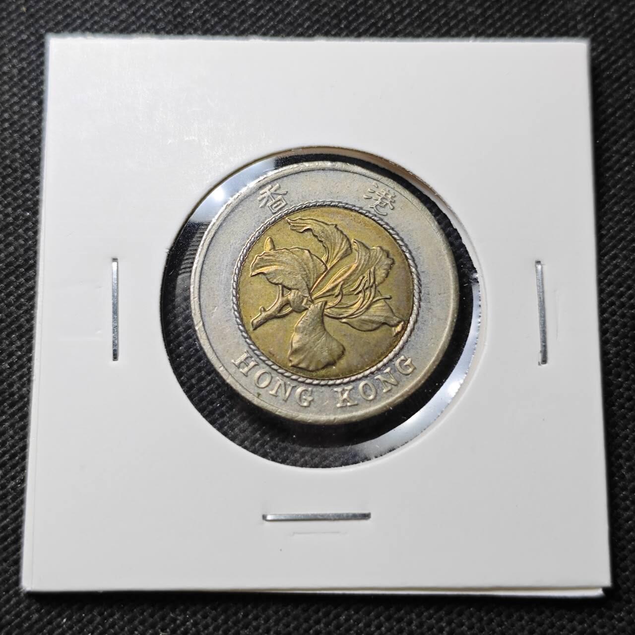 KK钱币收藏小铺  第370场  2月预留时间 周末发货  香港10元