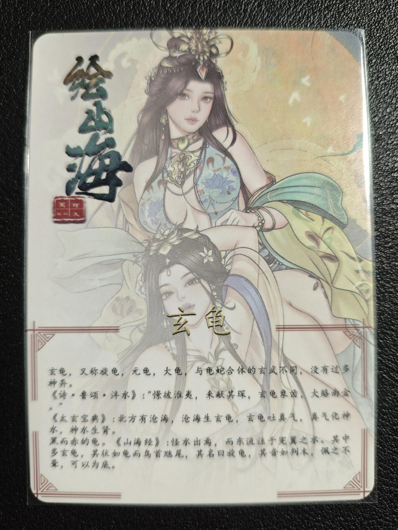 天玑星卡拍第139期《11.18周二截拍艳绝天下》持续收拍收评中 满赠卡需备注 绘天阁 艺术版 绘山海 玄龟 彩闪