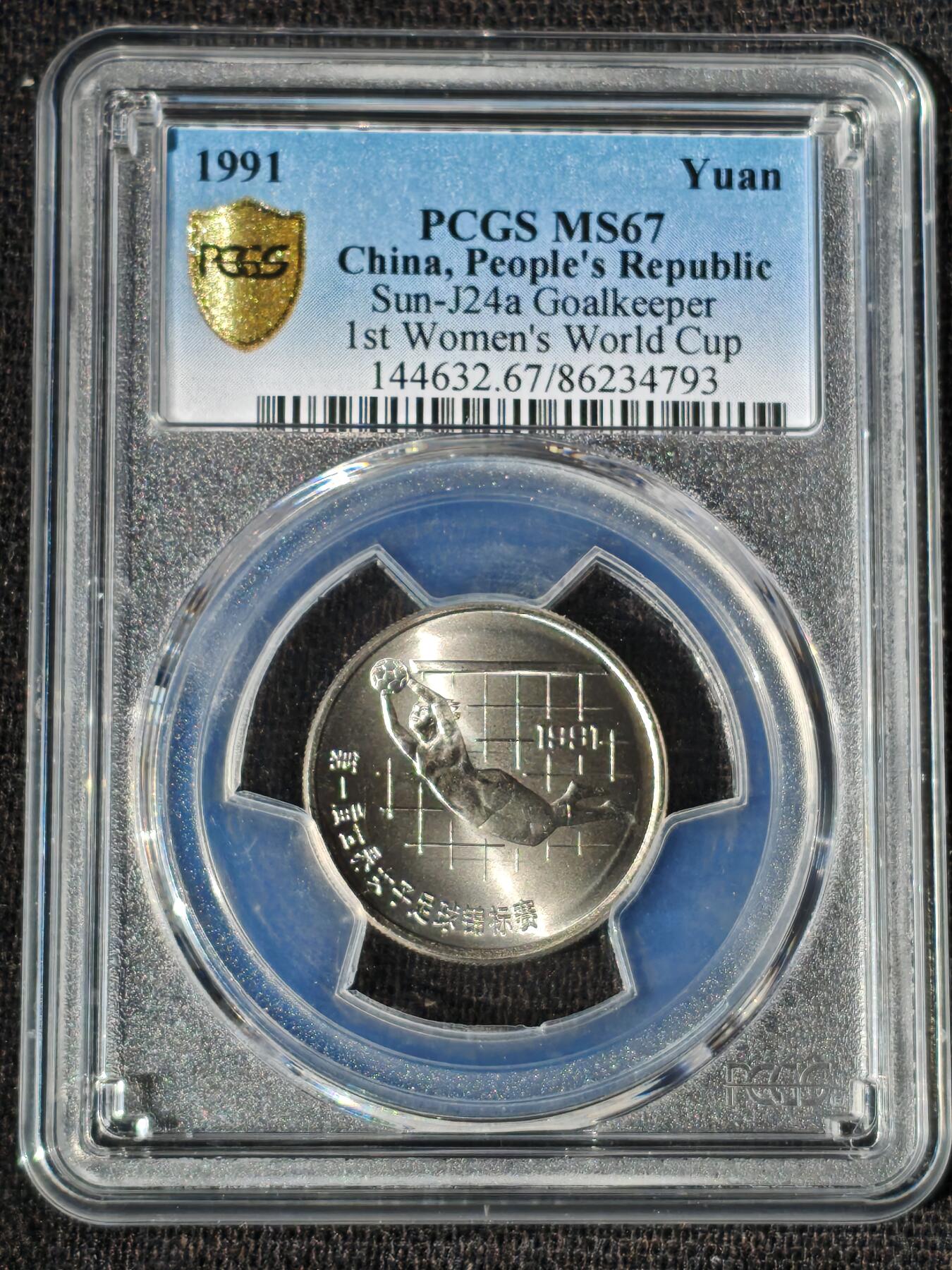 刘世昌艺术品销售中心～虎踞龙蟠*金杨在线联拍群第509期