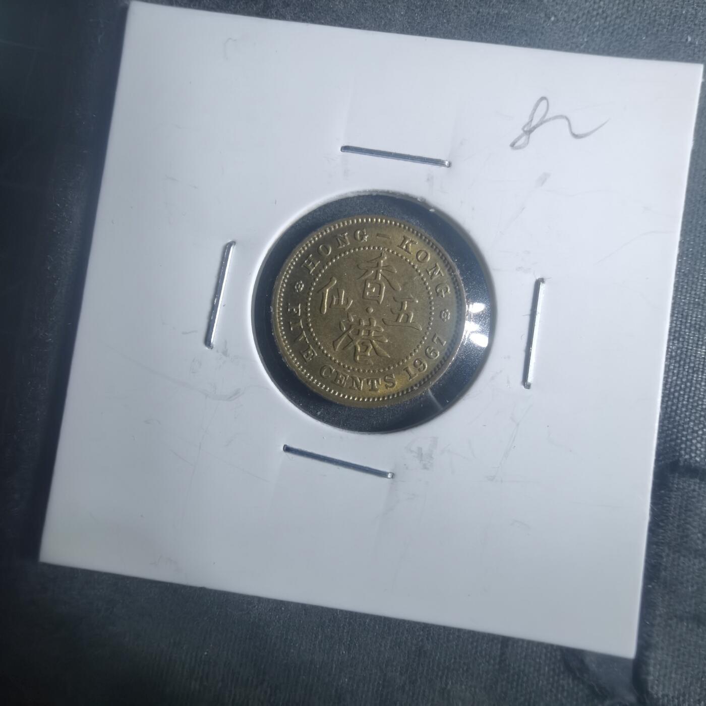 沼泽如烟--第900场 香港1967年五仙