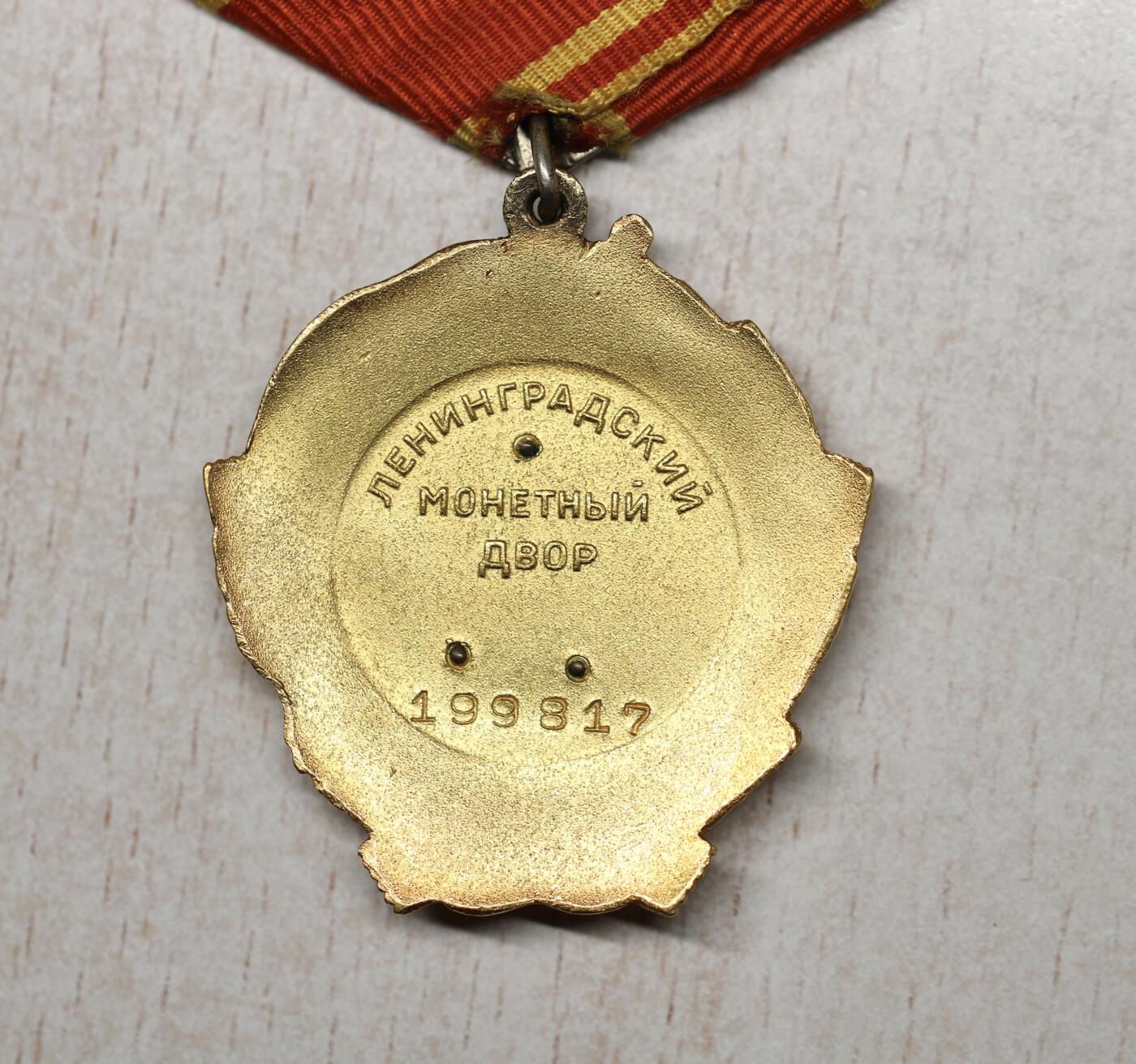 大猫徽章拍卖 第282期 列宁勋章