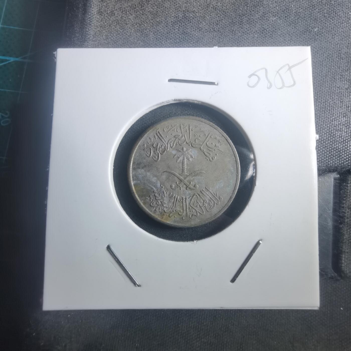 沼泽如烟--第903场 沙特