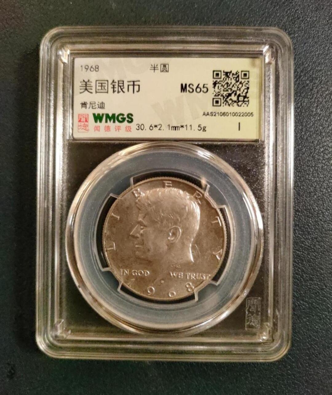 世界各国银币章专场（第24场） 1968年美国肯尼迪半美圆银币 闻德MS65