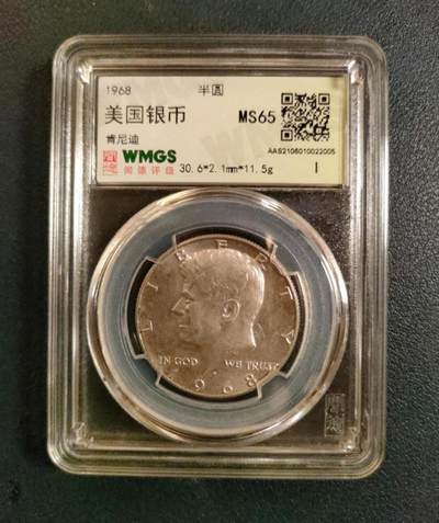 世界各国银币章专场（第24场） - 1968年美国肯尼迪半美圆银币 闻德MS65