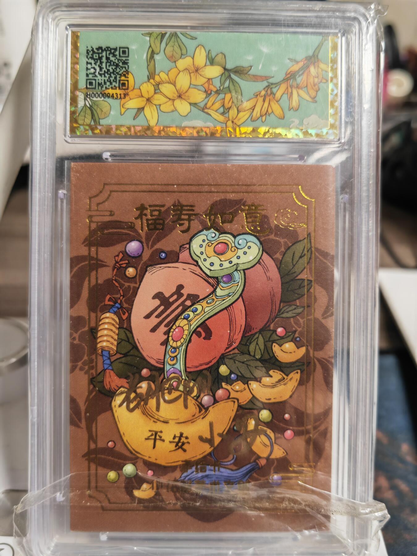 阳大大卡牌拍卖第82期（持续收拍品，周五晚上九点截拍，进群福利早知道） 【手绘卡】小花瓣艺术文创 药香2 云母 手绘卡 背卡画师双签