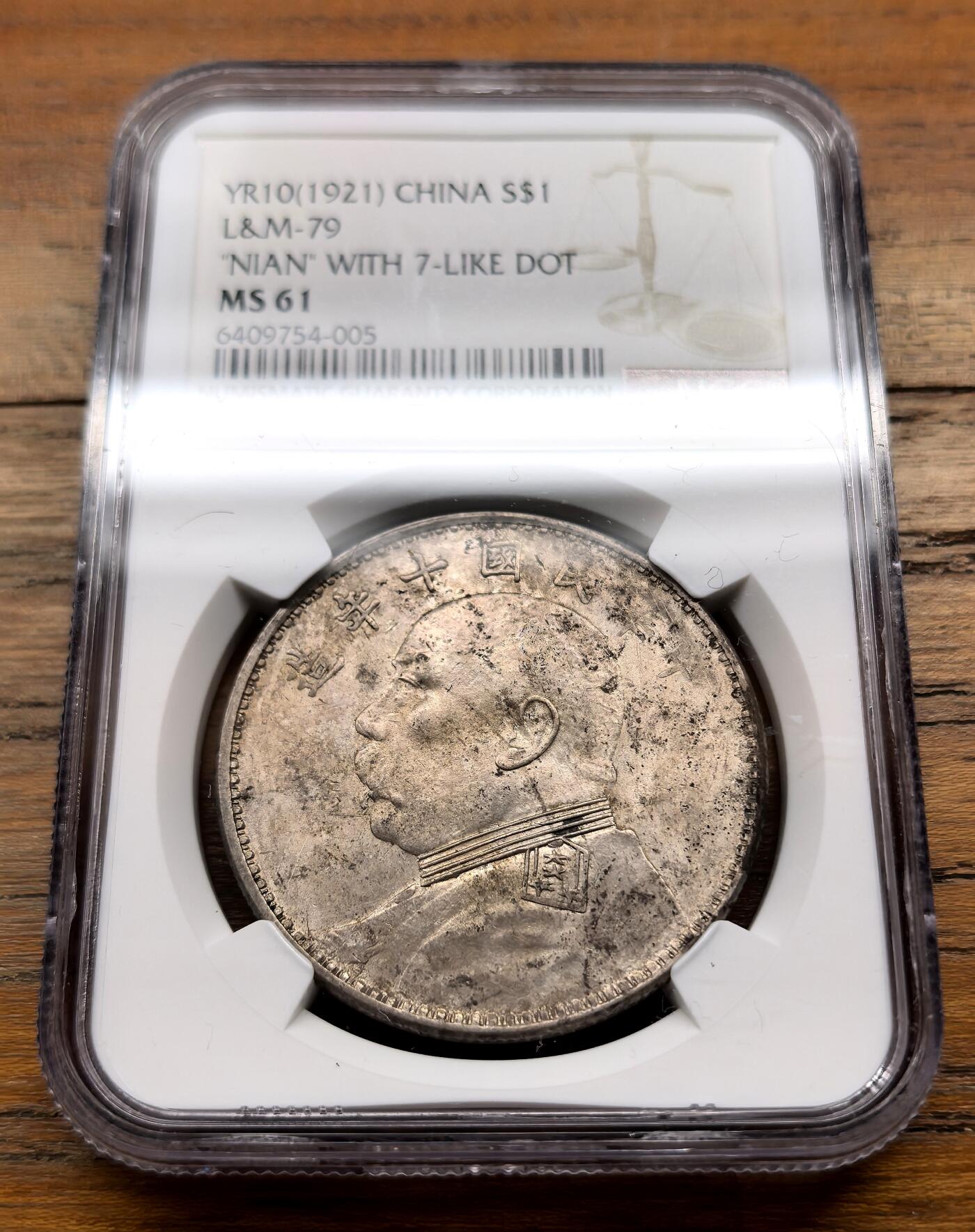 泉海漫舟·凡希社世界钱币微拍第三百十四期 民十袁像壹元NGC-MS61，漂亮的淡金粉光品。