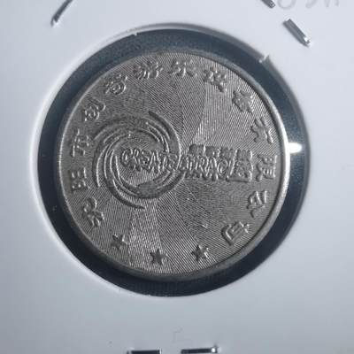 沼泽如烟--第903场 - 创奇游戏币