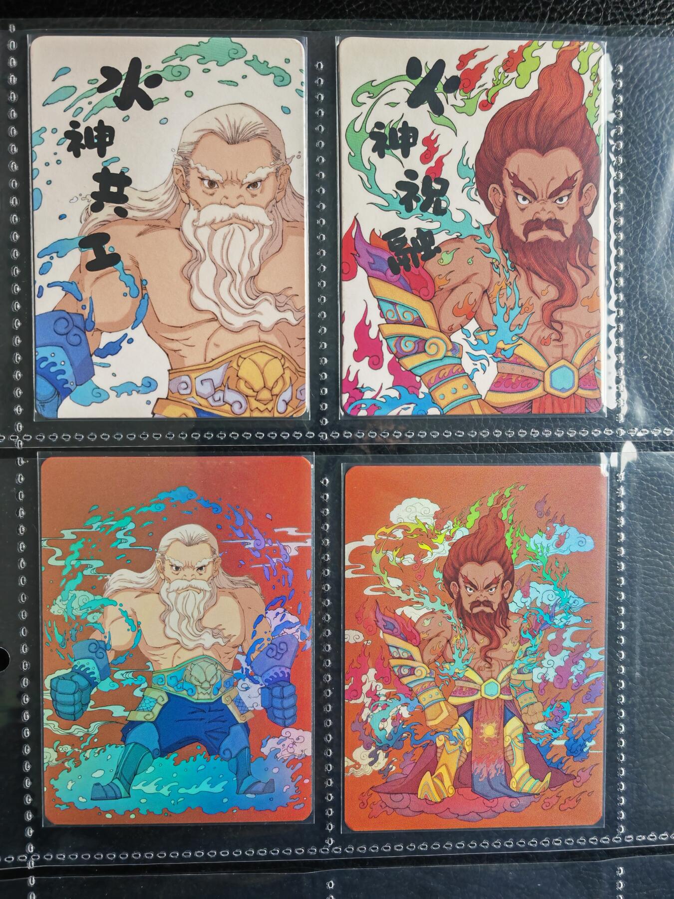 阳大大卡牌拍卖第82期（持续收拍品，周五晚上九点截拍，进群福利早知道） 【神话】小花瓣艺术文创 火神祝融+水神共工 4张