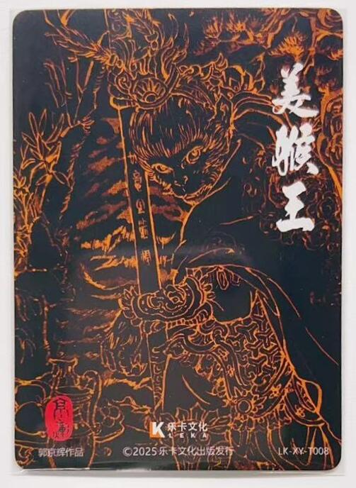 卡有江湖粉丝专场第三期（持续收拍，送拍联系我哦） 乐卡文化，西游手记第二弹，美猴王