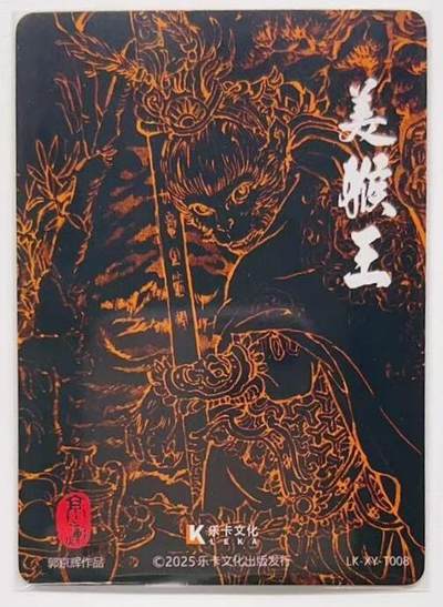 卡有江湖粉丝专场第三期（持续收拍，送拍联系我哦） 乐卡文化，西游手记第二弹，美猴王