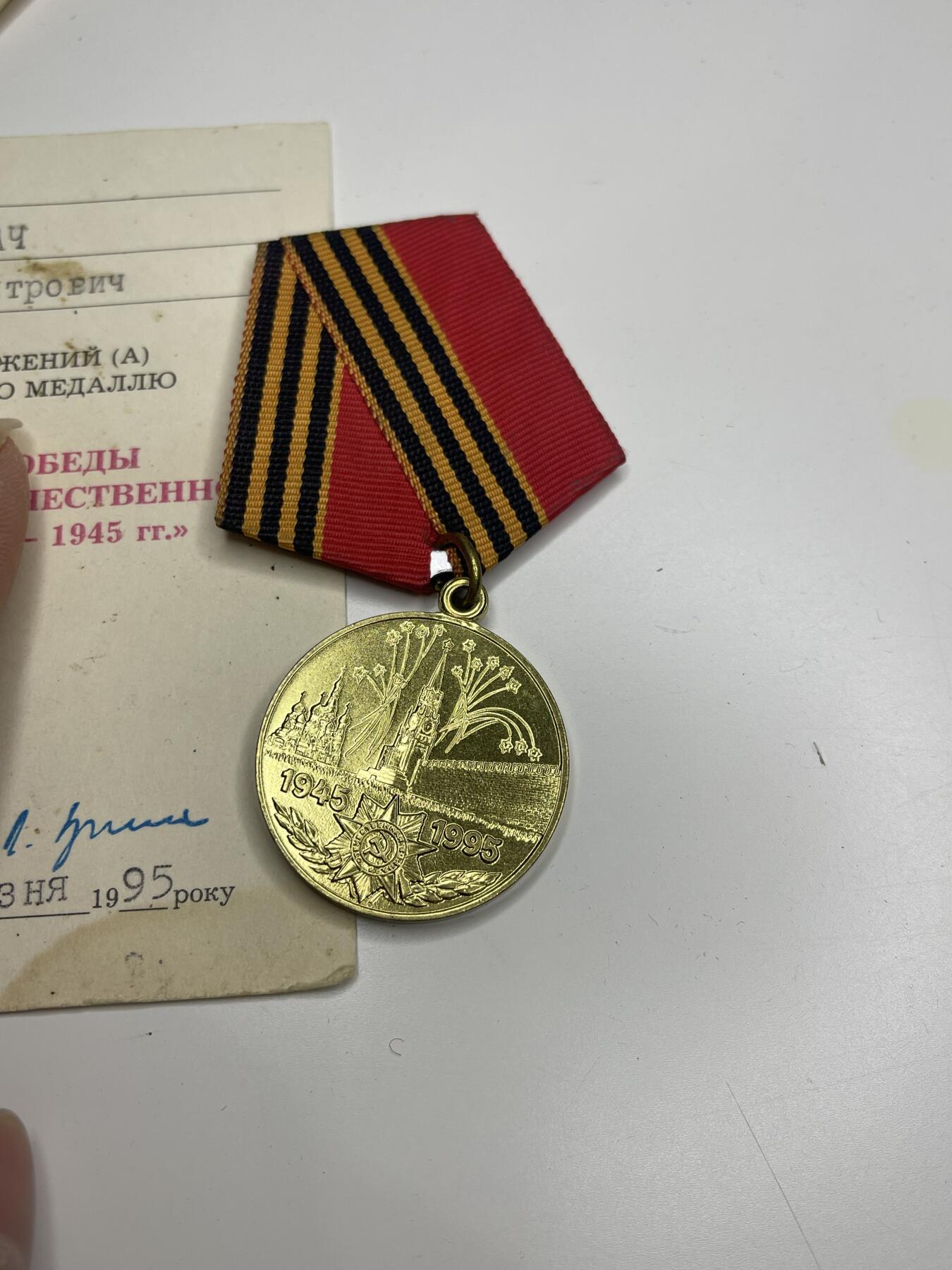 新时代收藏徽章红藏拍卖(第二十八场)  徽章纸品证书杂项 苏联套章 带证书 卫国战争胜利30周年奖章 卫国战争胜利50周年奖章 证书为乌克兰版本