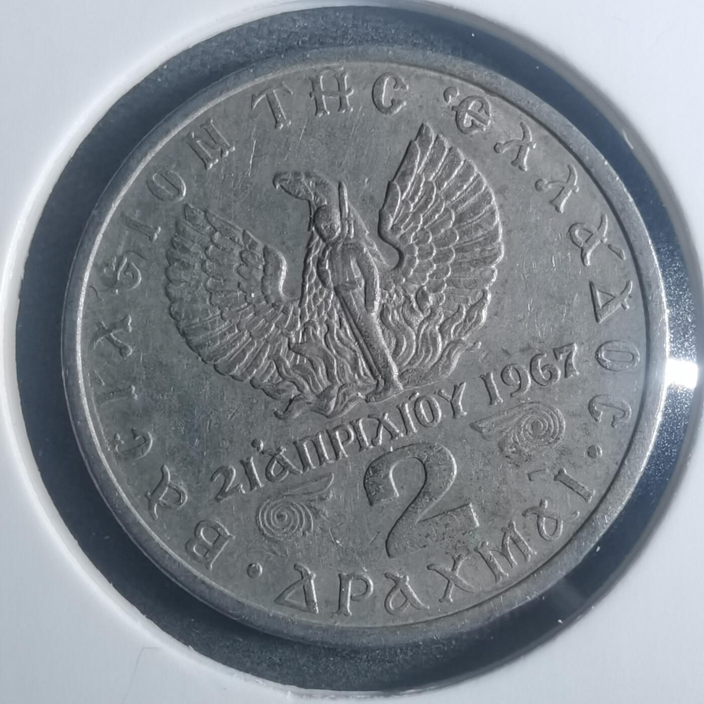 沼泽如烟--第900场 希腊1971年2德拉克马