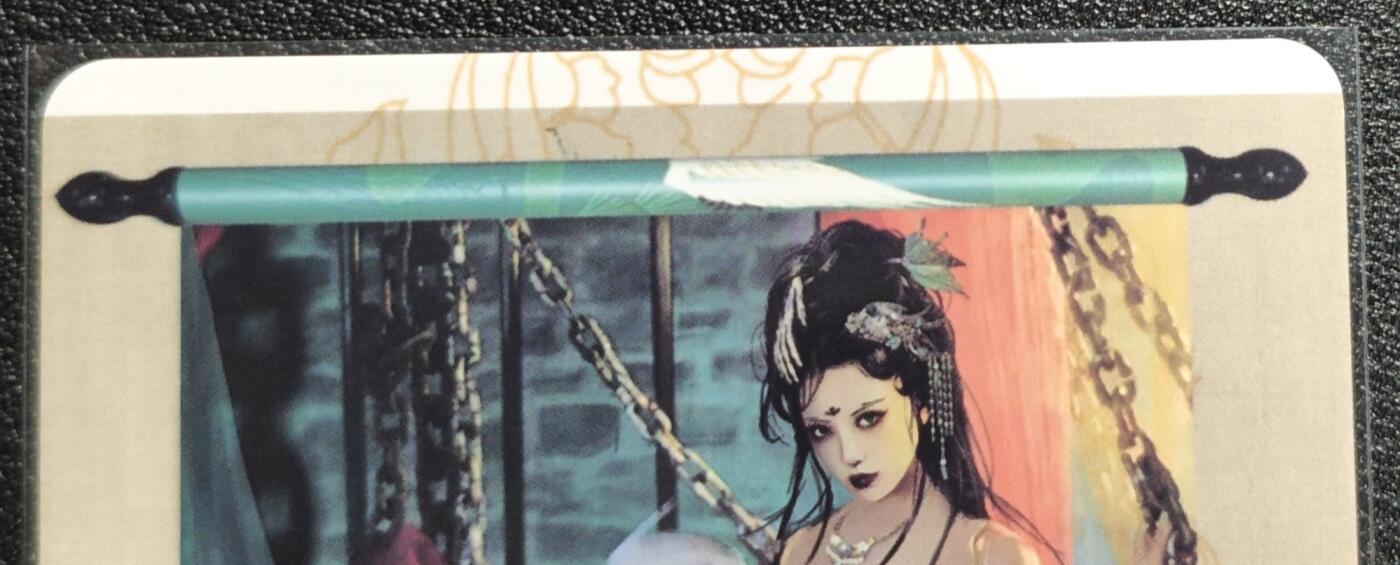 天玑星卡拍第139期《11.18周二截拍艳绝天下》持续收拍收评中 满赠卡需备注 卡将文创 特藏卡 白骨精 彩闪