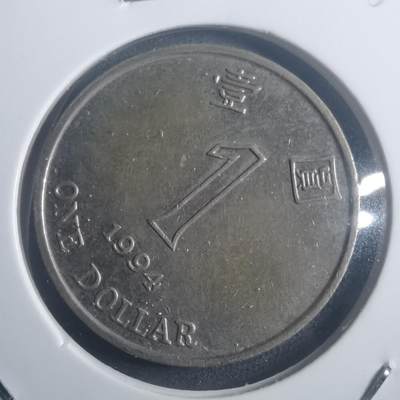 沼泽如烟--第903场 - 香港1994年一元