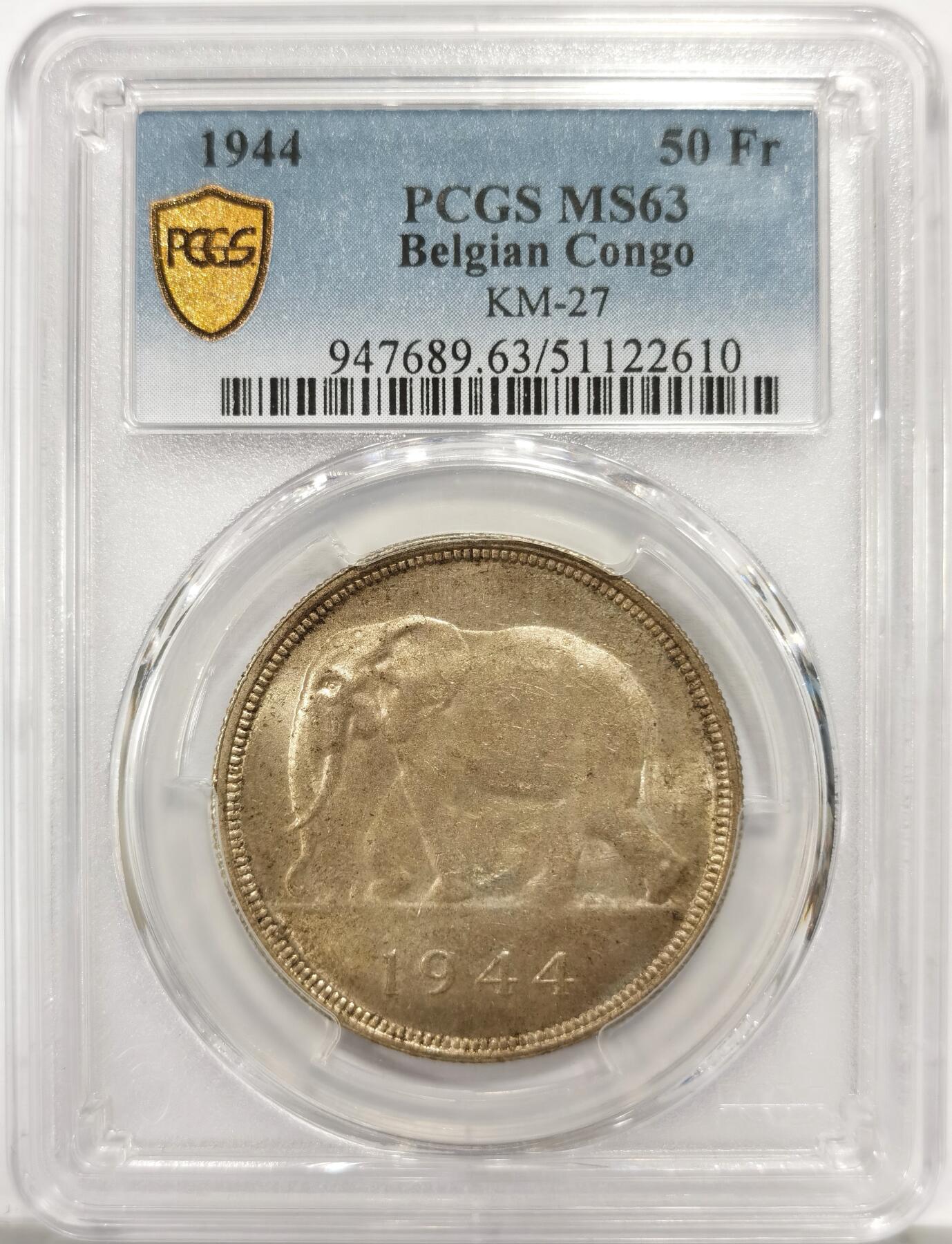 博洋堂世界钱币拍卖第146期（全场包邮） PCGS MS63 比属刚果1944年大象50法郎银币 非洲名誉品 原味自然老包浆 光泽优美舒服 状态顶流 威武雄壮的非洲象 仅八枚更高64分 可谓性价比之选