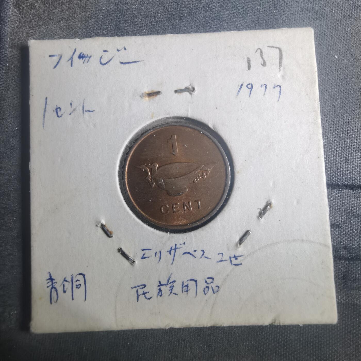 沼泽如烟--第900场 所罗门1977年一分