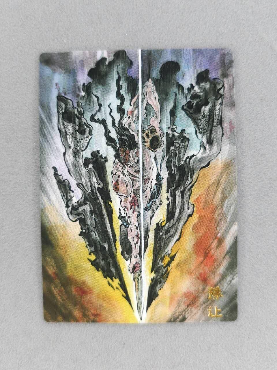 龙虎卡牌第六三场 （无佣金，周六结拍，欢迎送拍） 普卡 启读 刺客列传 沈鑫-豫让