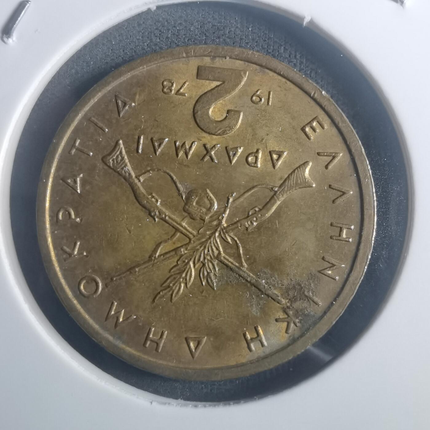 沼泽如烟--第900场 希腊1978年2德拉克马