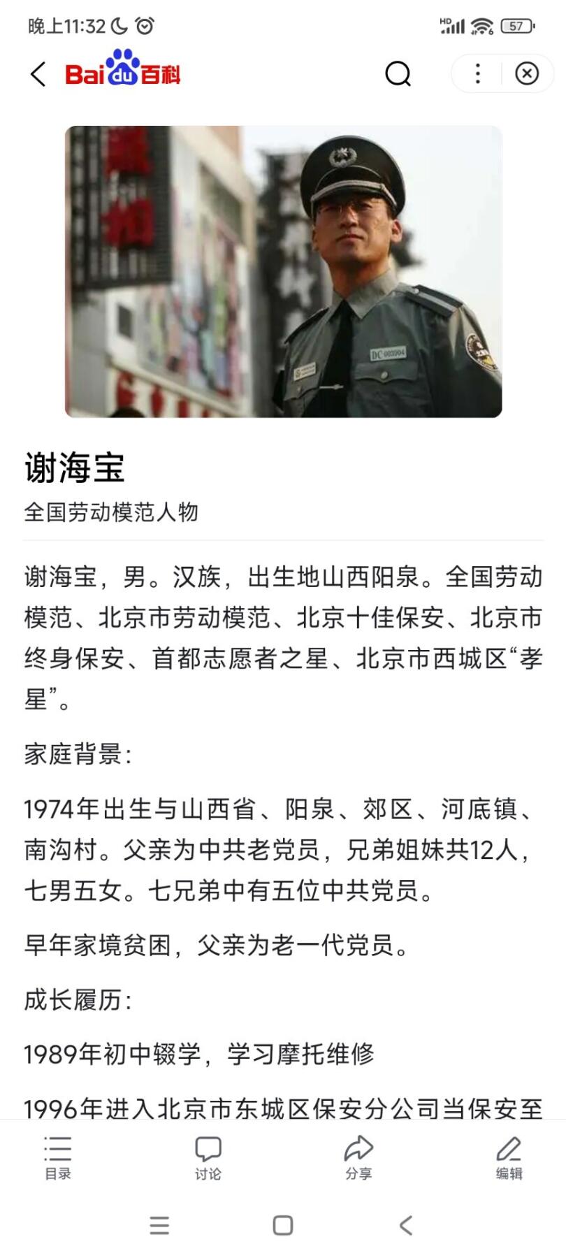 新时代收藏徽章红藏拍卖(第二十八场)  徽章纸品证书杂项 少见 保安三等功奖章 正规奖章 有获得者