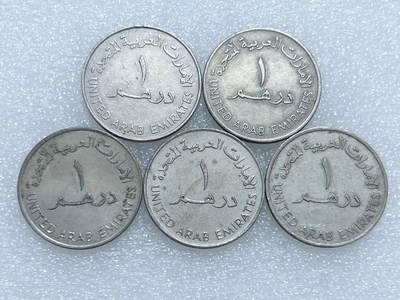 第一海外回流一元起拍收藏 散集专场  第265期 - 阿联酋1迪拉姆硬币 大版 5枚